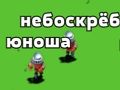 שפּיל רעּפייט רעוַאט  אָנליין
