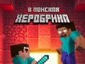 שפּיל Noob: ענירבָארעה ןופ ןכוז ןיא  אָנליין