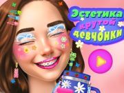 שפּיל קיטעטסע לדיימ ליק  אָנליין