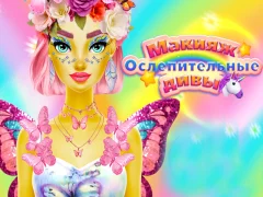שפּיל Dazzling Divas Makeup אָנליין