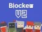 שפּיל Blocker.io אָנליין
