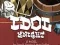 שפּיל Idol Knight אָנליין