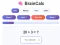 שפּיל BrainCalc אָנליין