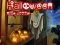 שפּיל Halloween Slide Puzzle אָנליין
