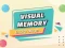 שפּיל Visual Memory Drag Drop אָנליין