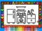 שפּיל Color and Decorate Rooms אָנליין