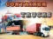 שפּיל Container Trucks אָנליין