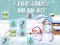 שפּיל Christmas Memory אָנליין