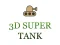 שפּיל 3d super tank אָנליין