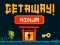 שפּיל GetAway Ninja אָנליין