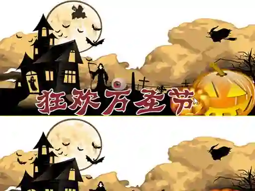 שפּיל Halloween 2019 Differences אָנליין