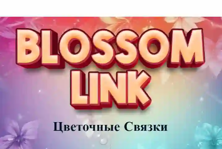 שפּיל Blossom Link אָנליין