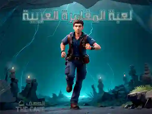 שפּיל The Cave Escape אָנליין