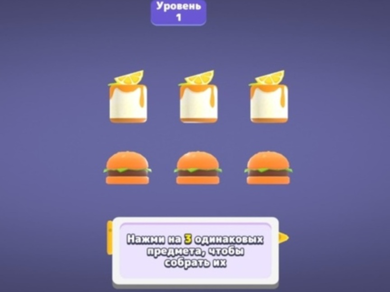 שפּיל ַאגַאס שינעטער ד 3 ןכַיילג  אָנליין